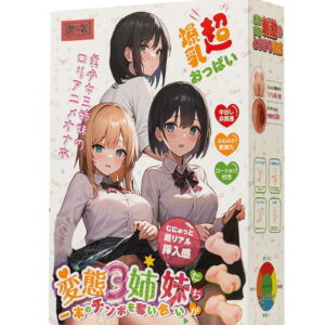 Three Sisters Masturators 3 Pack